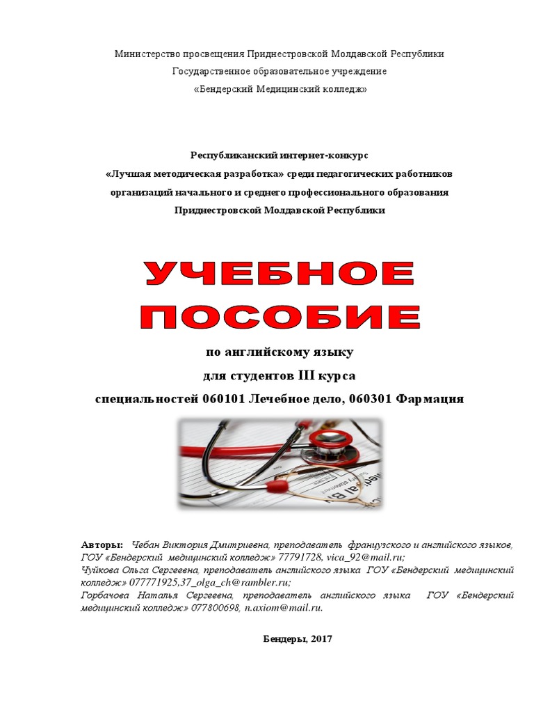 Реферат: Obesity Essay Research Paper Medical Management for